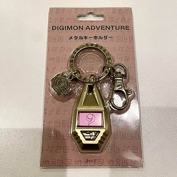 Amazon.co.jp: デジモンアドベンチャー メタルキーホルダー 優し